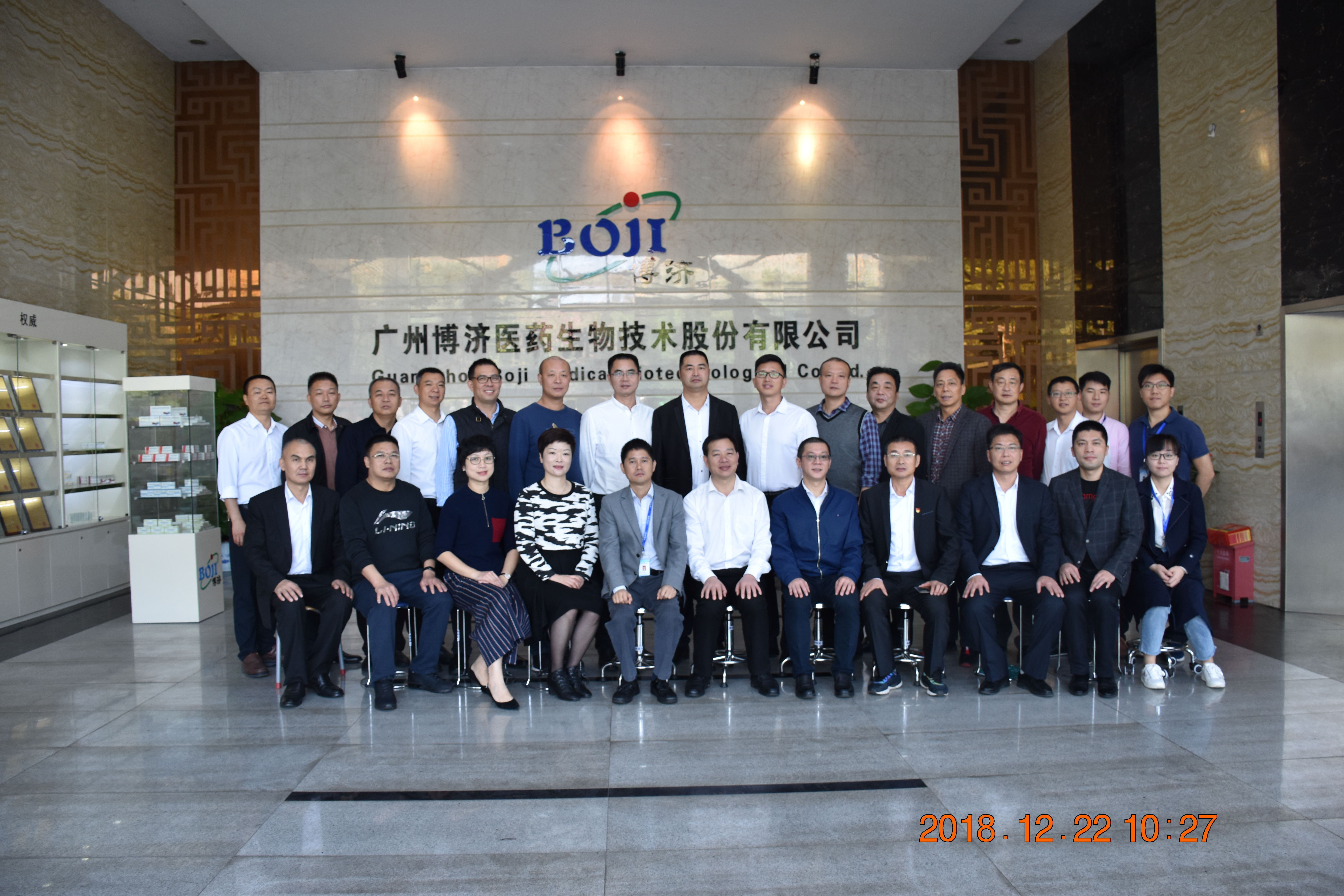 福建省政和縣領(lǐng)導(dǎo)蒞臨博濟(jì)醫(yī)藥藥物研究中心參觀考察