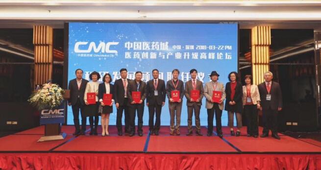 王廷春董事長受邀參加“醫(yī)藥創(chuàng)新與產(chǎn)業(yè)升級高峰論壇”，并發(fā)表主題演講