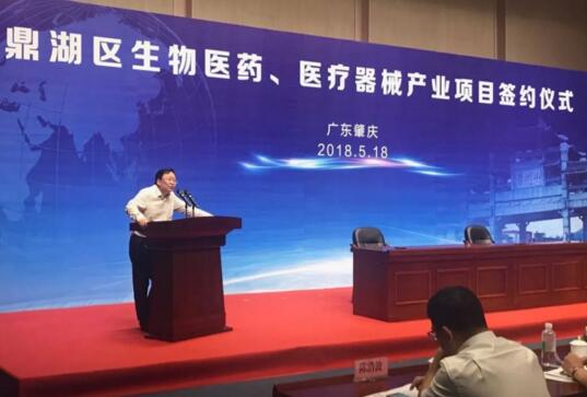肇慶市政府與博濟(jì)醫(yī)藥生物醫(yī)藥項目戰(zhàn)略合作協(xié)議簽約儀式隆重舉行