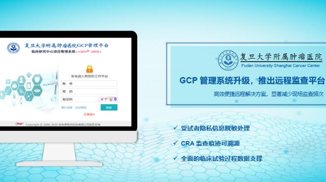 現(xiàn)場(chǎng)會(huì)議開(kāi)不了！CRA不能去醫(yī)院！疫情期間，臨床研究工作怎么破？