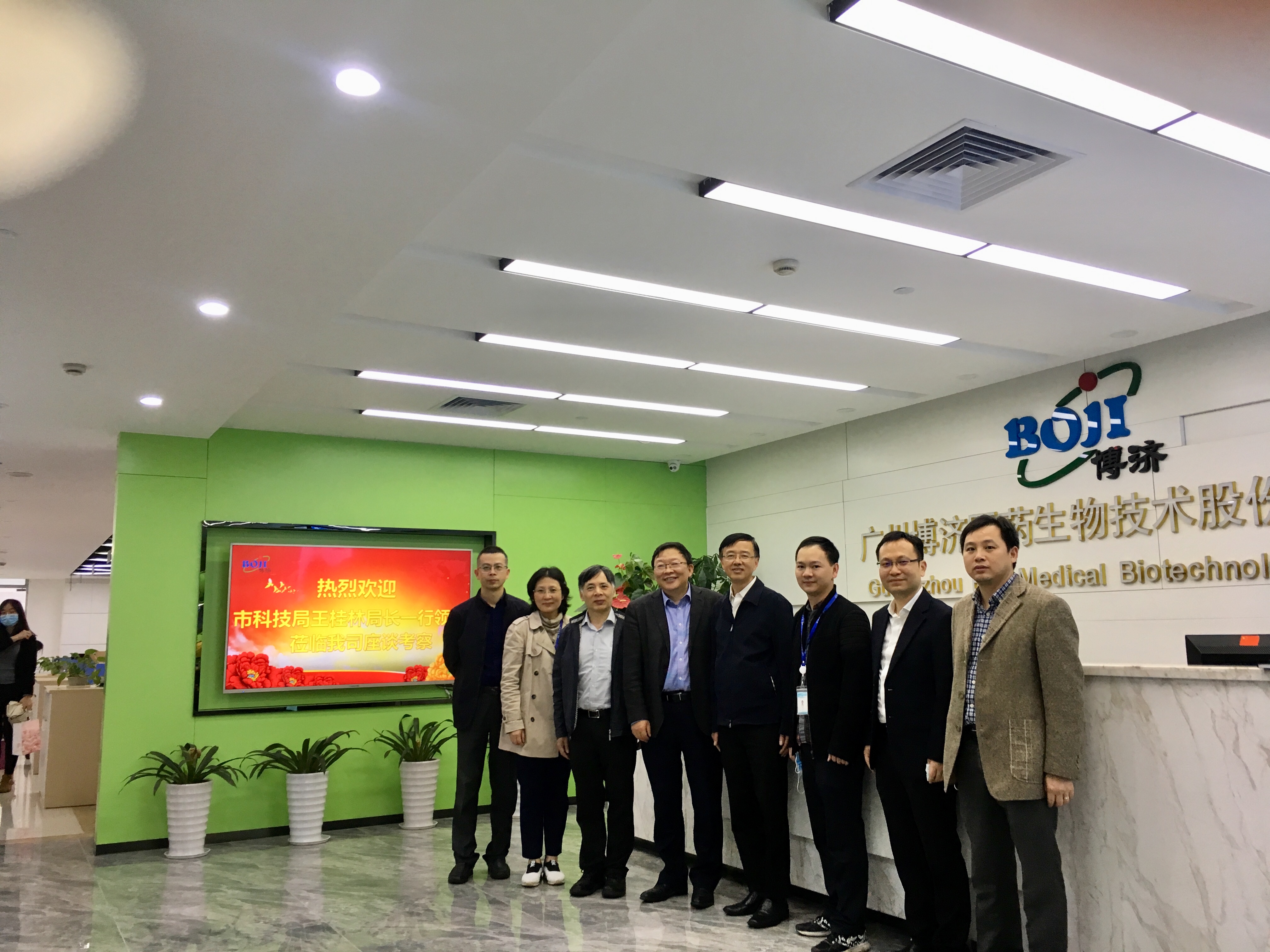廣州市科技局局長(zhǎng)王桂林一行赴博濟(jì)醫(yī)藥調(diào)研