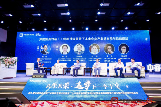 博濟(jì)醫(yī)藥董事長王廷春出席“2020年中睿醫(yī)藥健康產(chǎn)業(yè)政策發(fā)展論壇”并發(fā)表主旨演講 