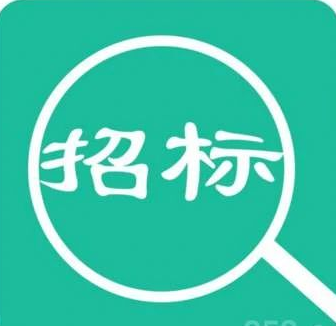 招標|博濟科技園CDMO平臺無菌檢查室和取樣室用無菌隔離器采購公告