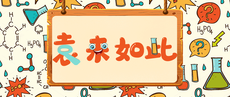 袁來如此 | 蛋白質和多肽藥物臨床免疫原性的評估和報告（1_上）：基本概念和臨床相關性