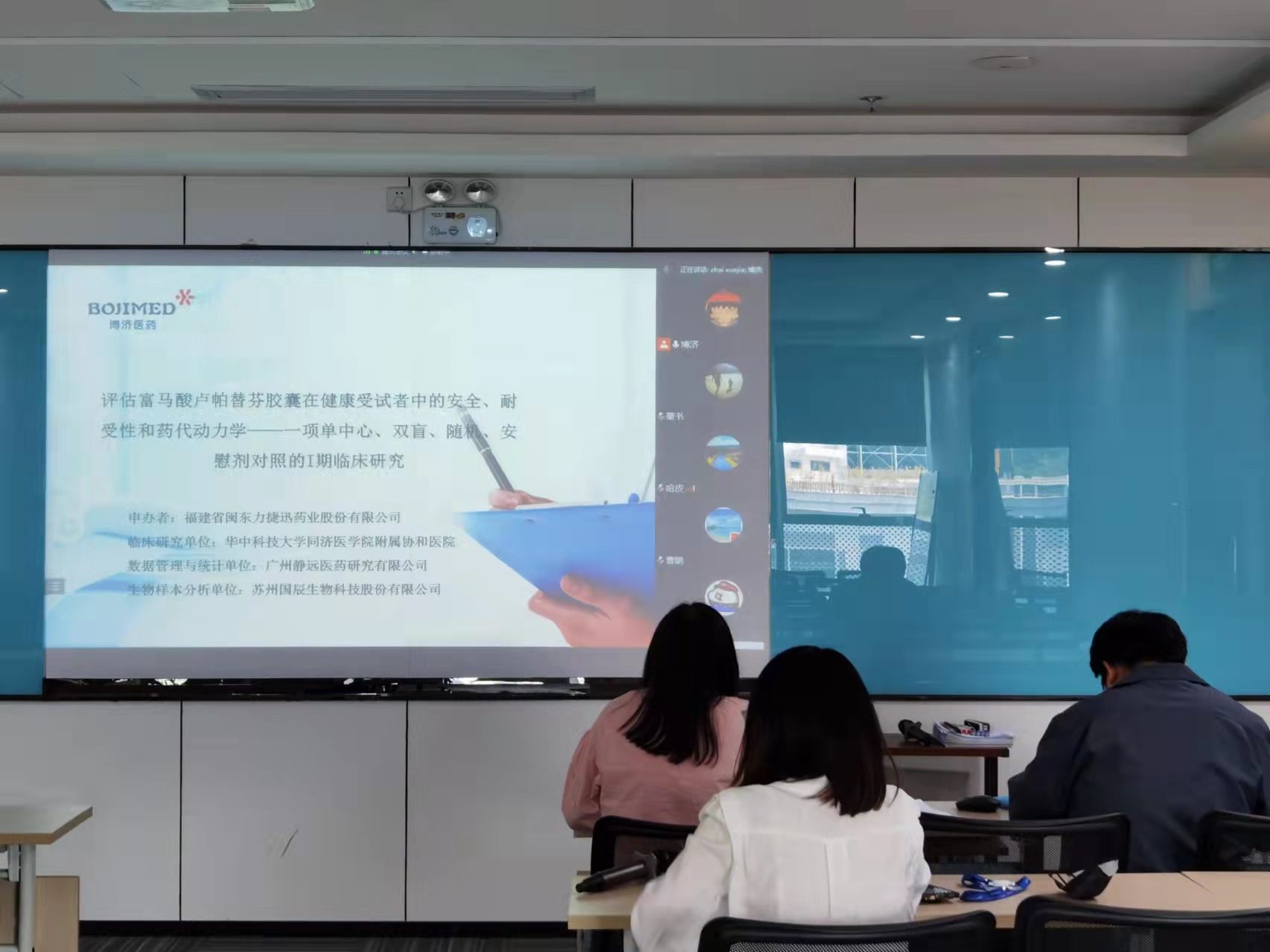 創(chuàng)新藥新進(jìn)展！富馬酸盧帕替芬膠囊Ⅰ期臨床研究方案討論會(huì)順利舉行！