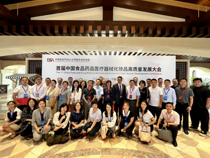 博濟(jì)醫(yī)藥團(tuán)隊(duì)精彩亮相首屆中國(guó)三品一械高質(zhì)量發(fā)展大會(huì)