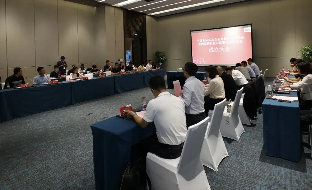 中國食藥安全促進會生物醫(yī)藥創(chuàng)新與監(jiān)管專委會正式成立，博濟醫(yī)藥董事長王廷春擔任主任委員
