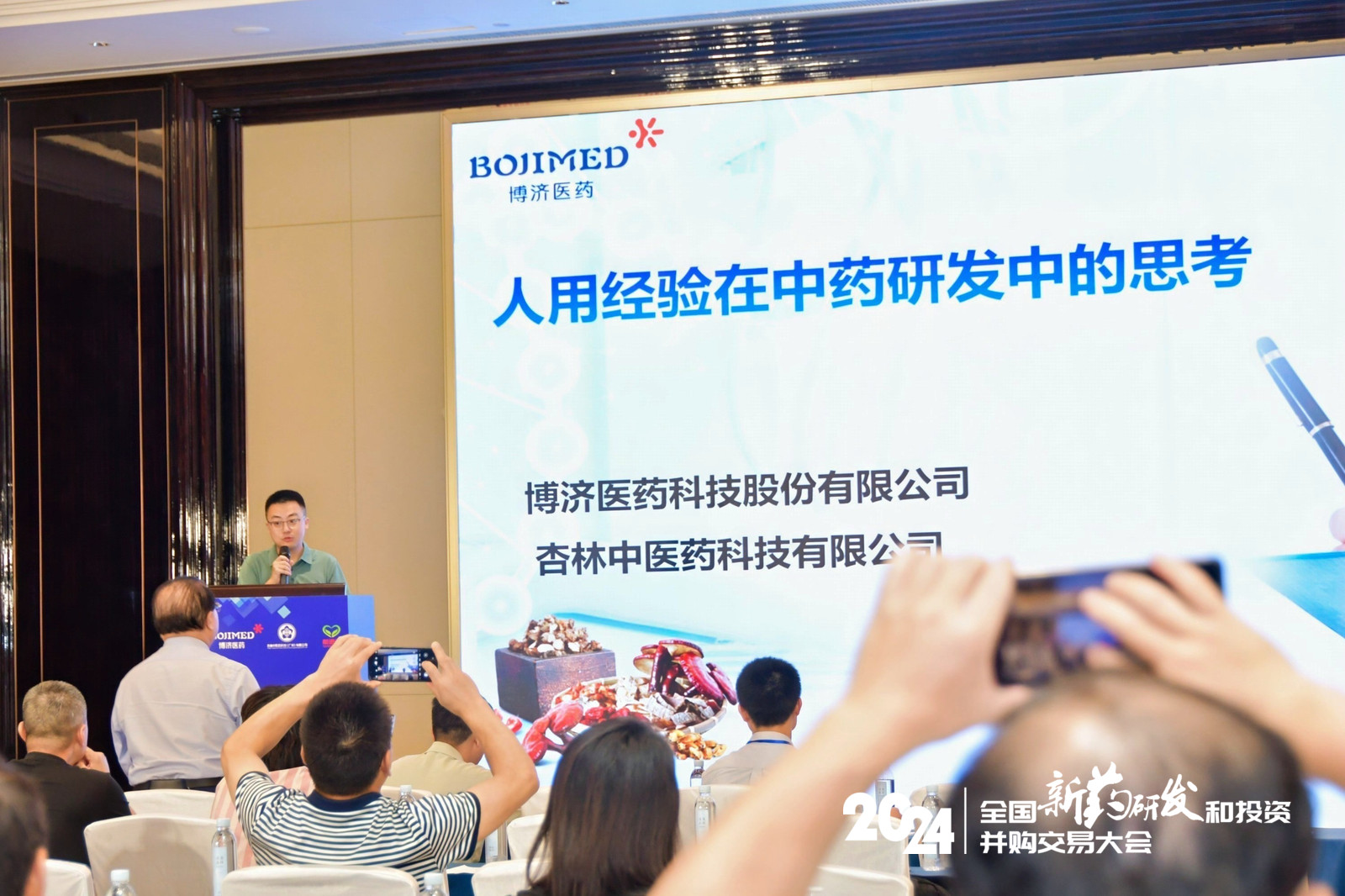 熱情高漲，展位互動(dòng)不斷，“博濟(jì)新藥說”【前途匯專場(chǎng)】沙龍?jiān)谀暇╉樌e行