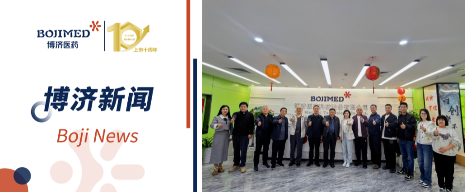 北京市海淀區(qū)相關(guān)代表團(tuán)赴博濟(jì)醫(yī)藥參觀座談，共商醫(yī)療產(chǎn)業(yè)創(chuàng)新發(fā)展